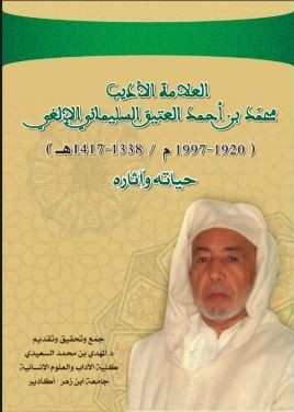 غلاف الكتاب