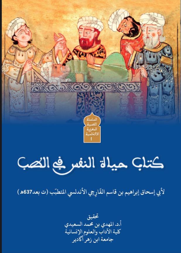 غلاف الكتاب